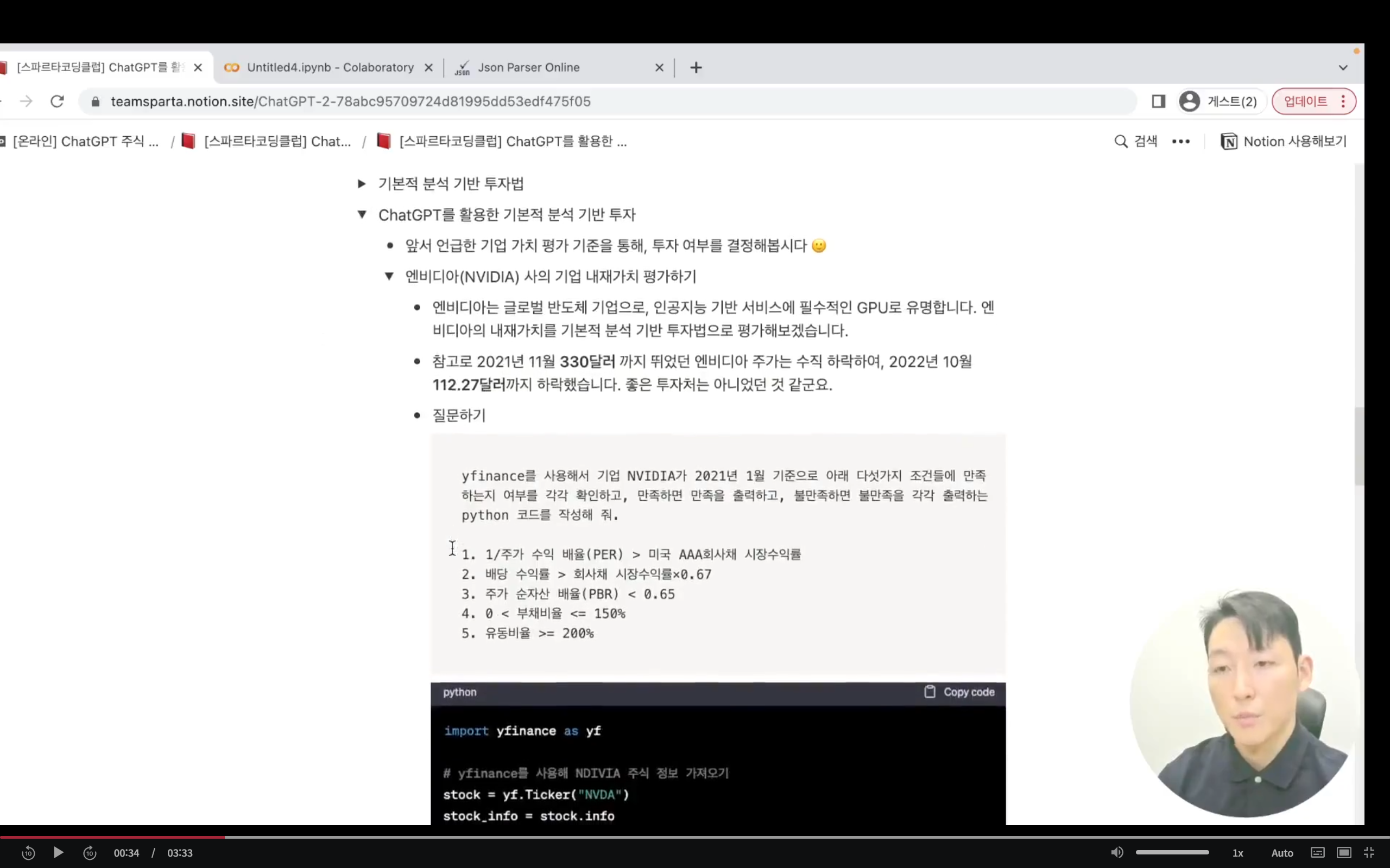 스파르타 즉문즉답